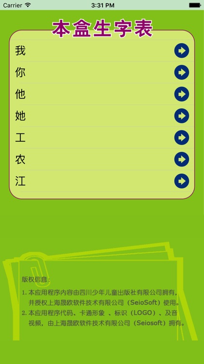 识字大卡(下)