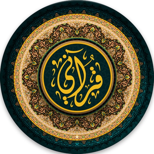 Qurany قرآني