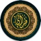 Qurany قرآني