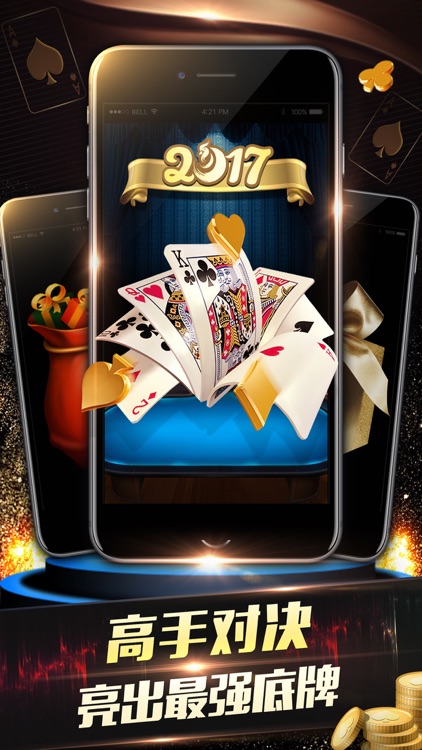 德州扑克大师-口袋德州扑克单机版 screenshot-3