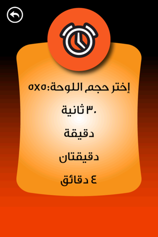 وصل – لعبة التحدي ملك التفكير و التسلية بألغاز - náhled
