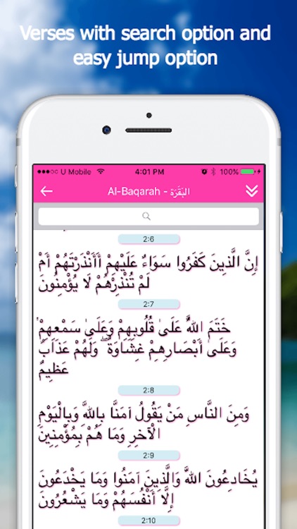 Quran App - Arabic