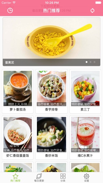 【图】宝宝辅食大全.(截图1)