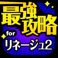 L2r最強攻略 For リネージュ2 レボリューション For Android Download Free Latest Version Mod 21
