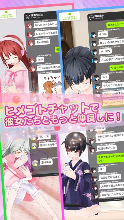 拡張少女系トライナリー screenshot-3