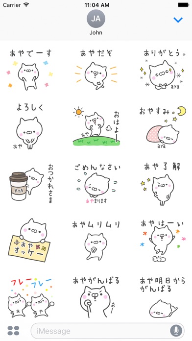 あやのスクリーンショット2 あやのスクリーンショット2
