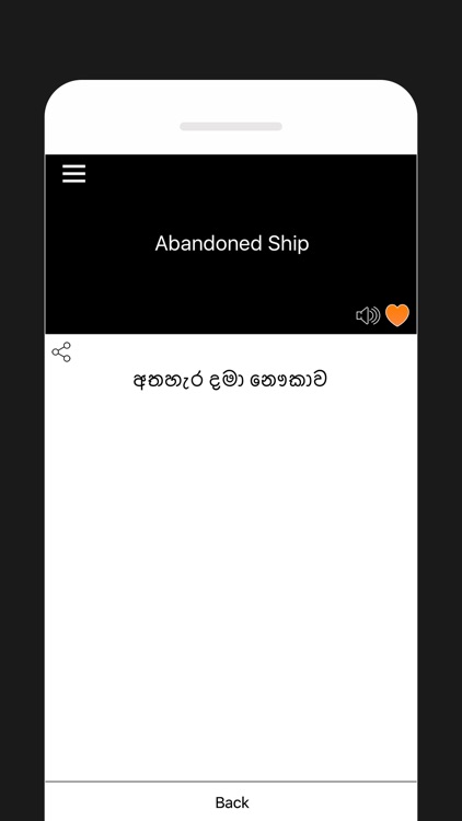 English To Sinhala Dictionary screenshot-3