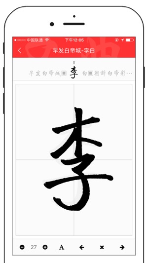 中文字典專業版-漢字拼音部首筆劃查詢(圖4)-速報App