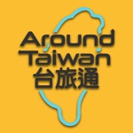 台旅通