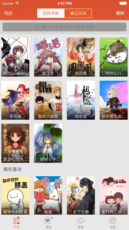 手机微漫画