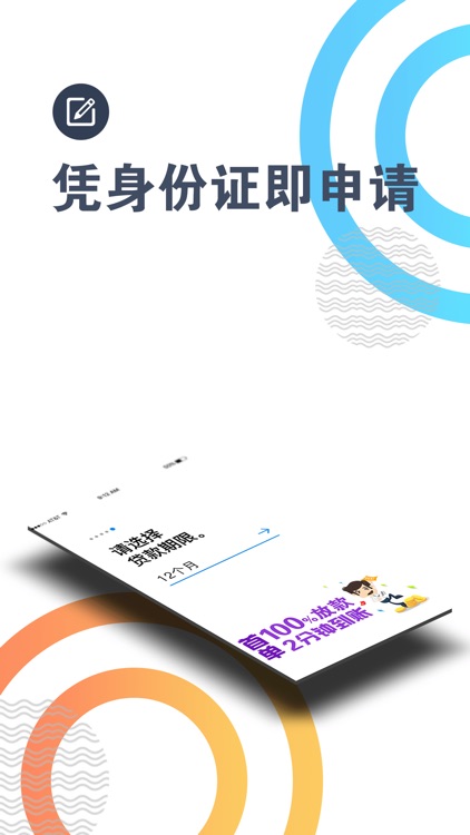 小额速贷宝-年轻人都在用的贷款神器!