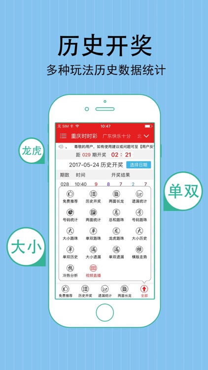 彩世界时时彩-高频彩票助手
