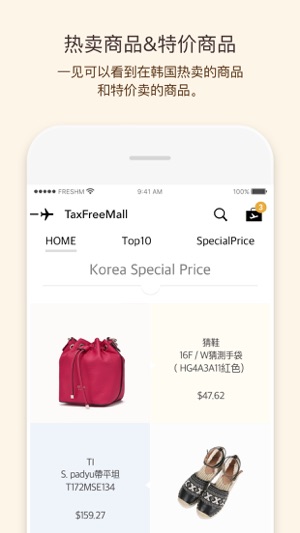 Tax Free Mall(圖4)-速報App