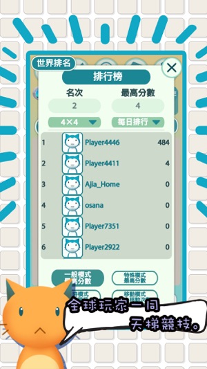 2048 Time Attack(圖4)-速報App