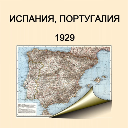 Spain, Portugal (1929). Historical map. icon