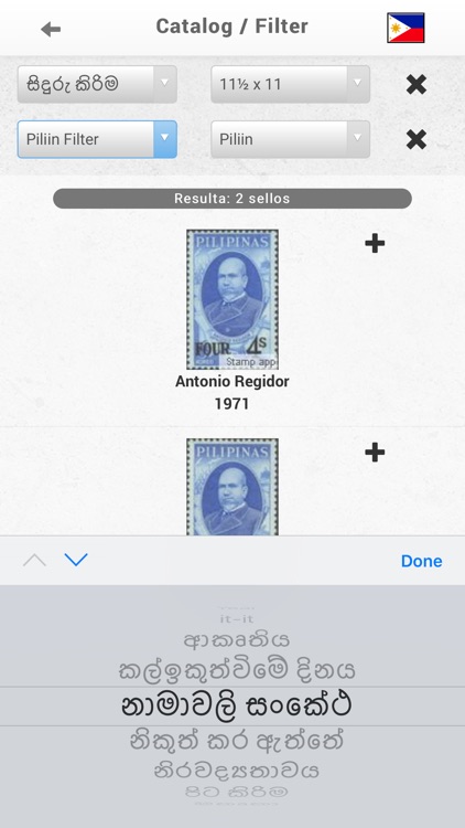 Stamps App Philippines screenshot-4