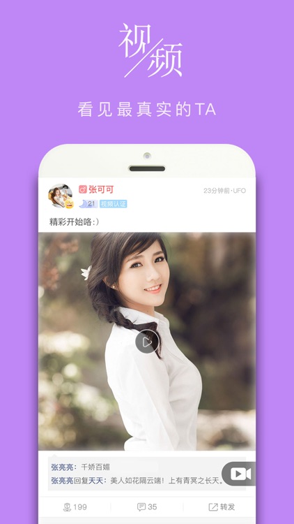 私拍-美女现拍私房视频 screenshot-3