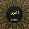 Surah Al-Hijr With English Translation