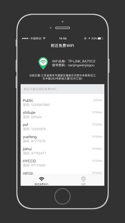 wifi密码查看器-周边WiFi一键显示