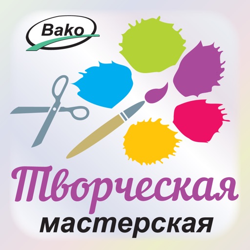 Творческая мастерская Вако