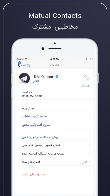 تلگرام پیشرفته ی آیتله iTele unofficial Telegram screenshot-3