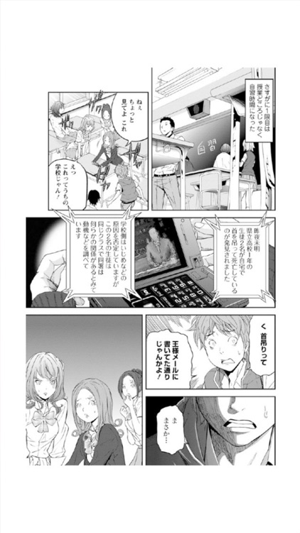 王様ゲーム(漫画)