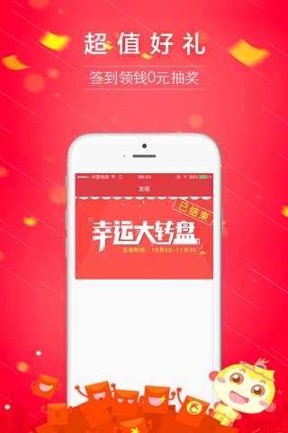 汇折扣-官方精选热门商品购物商城 screenshot 3