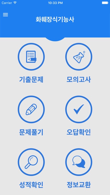 화훼장식기능사