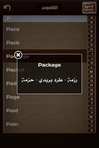 أشهر ٦٠٠٠ كلمة إنجليزية - náhled