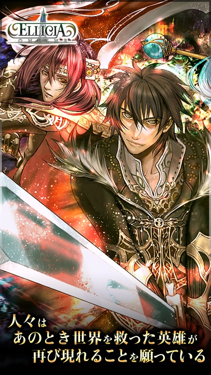 RPG エリシア オンライン