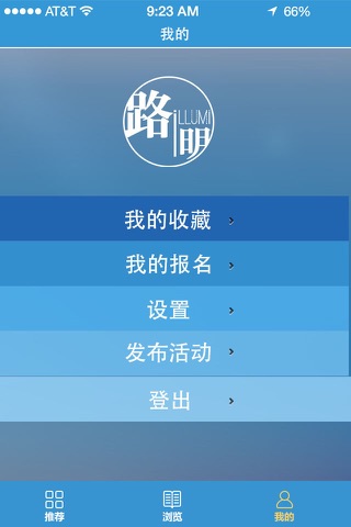 illumi路明 screenshot 3