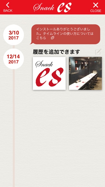 スナックes〜エス〜 screenshot-4