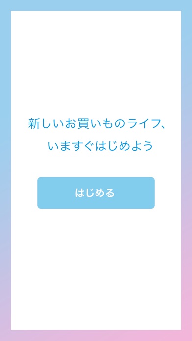 atone(アトネ) - 翌月コンビニ払いの明細アプリのスクリーンショット5 atone(アトネ) - 翌月コンビニ払いの明細アプリのスクリーンショット5