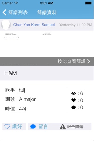 APAS簡譜 screenshot 2