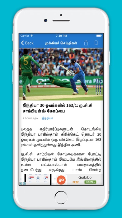 Dinamani - Tamil Newsのおすすめ画像4