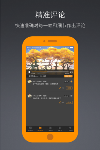 Vivue - 视频协作 screenshot 4