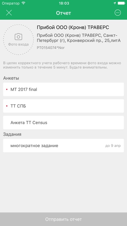 mySalesTeam - мерчендайзинг