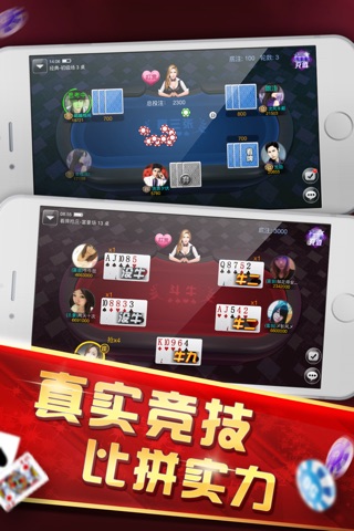 赢家娱乐城 screenshot 4