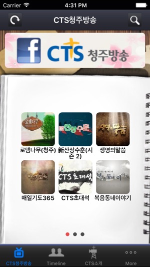 CTS 청주방송(圖1)-速報App