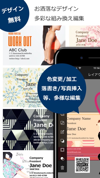 お洒落名刺作成-デコプチカード
