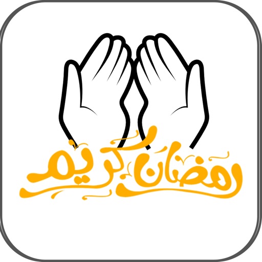 Ramadan 2017 - Daily Duas icon