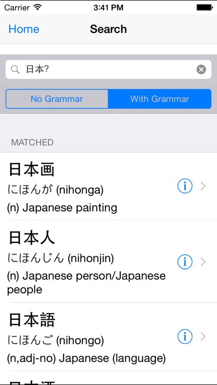 Japanese Dictionary + Grammar