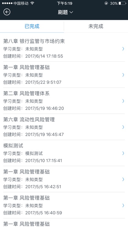 银行从业资格考试亿题库-私人定制题库 screenshot-3