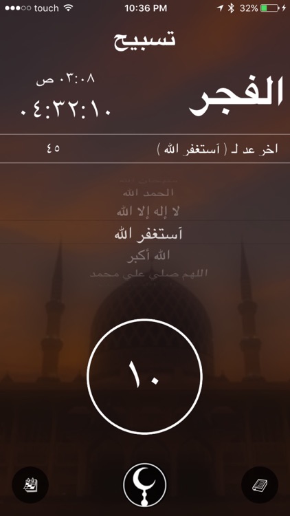 مواقيت الصلاة - Azan Time