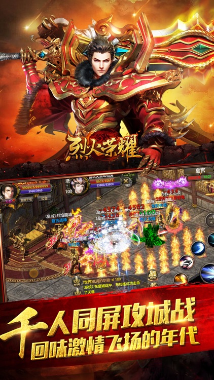 烈火荣耀-热血PK经典传奇手游