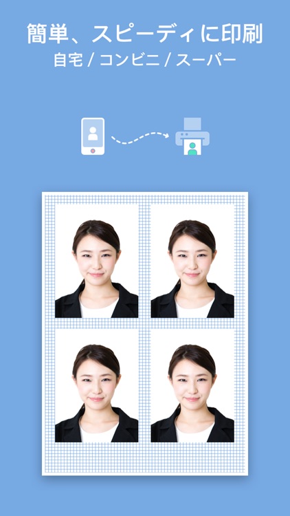 証明写真BOX~プロ並みの履歴書写真をかんたん自撮り screenshot-3