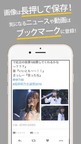 Game screenshot HKTまとめったー for HKT48 hack