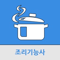 한식조리 기능사 PC 용