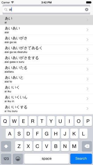 Japanese English best dictionary - 日本語英語辞書(圖4)-速報App