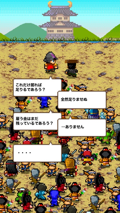殿さま「江戸へ行く金がない…」 screenshot-3